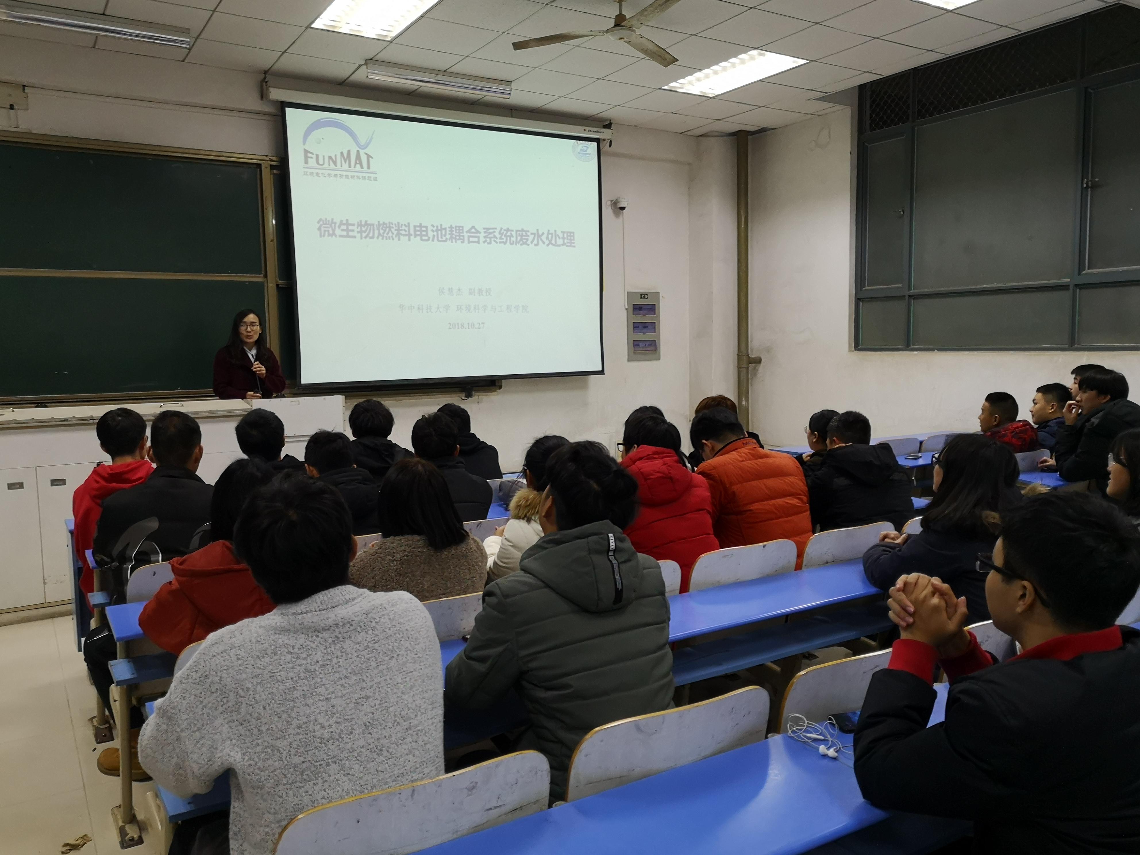 1545210685192954.jpg 慧杰副教授来九游网页版官方站入口-九游(中国)开展学术讲座.jpg