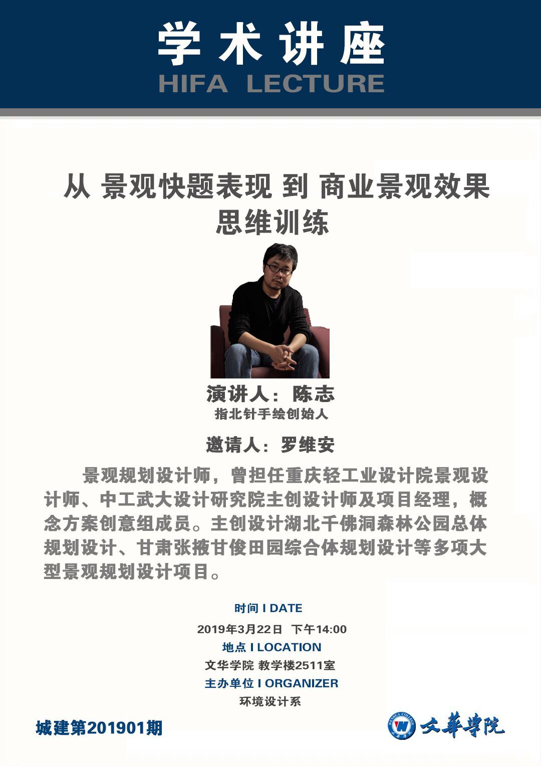 1553668944673877.jpg 学术讲座1.jpg