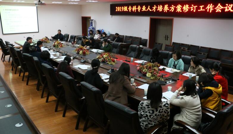 1553653121120648.jpg 2019-03-27学校专科人才培养方案会议.jpg