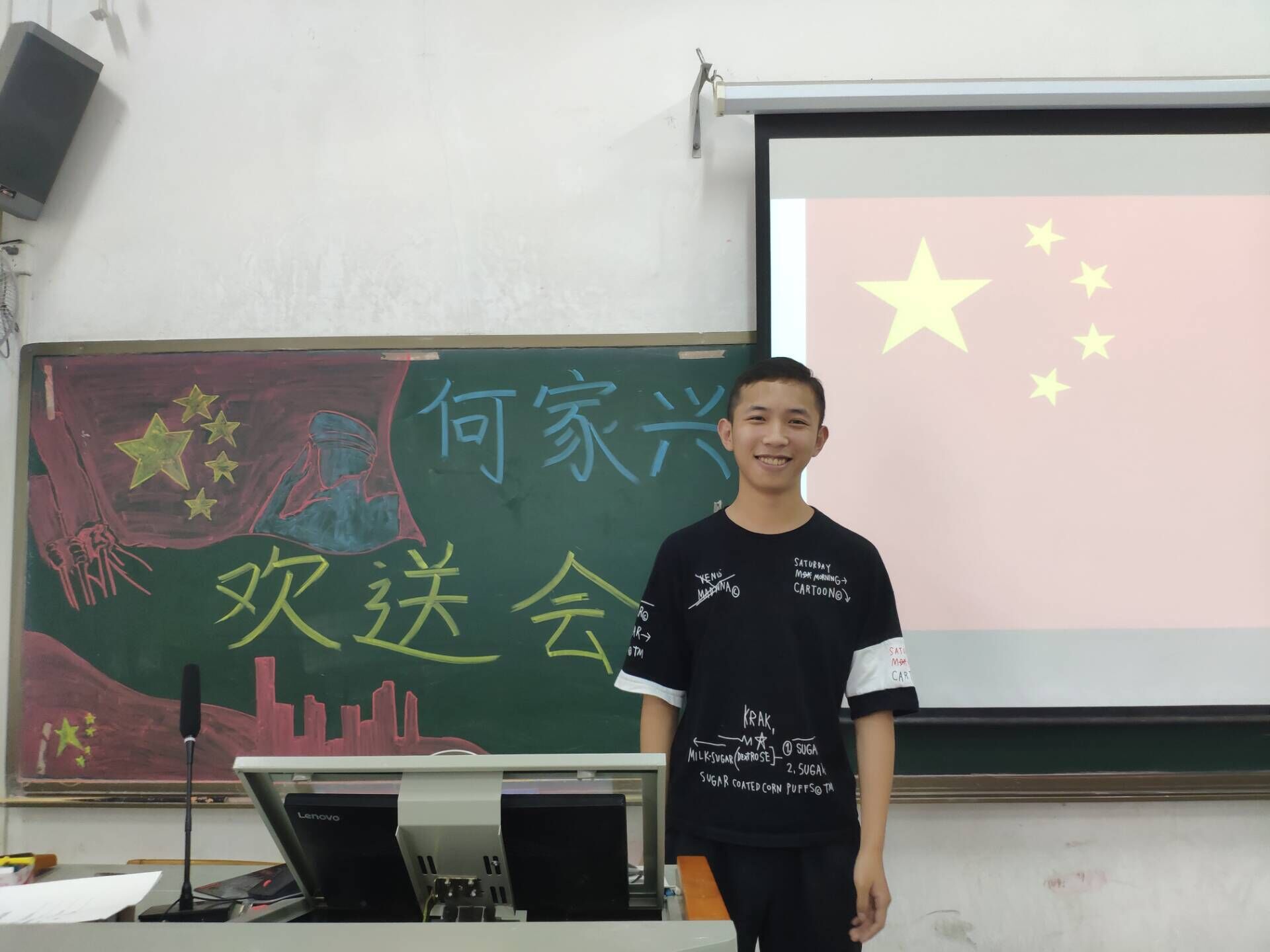 1568189607102557.jpg 欢送会.jpg